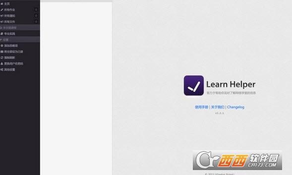 LearnHelper,插件,教学.