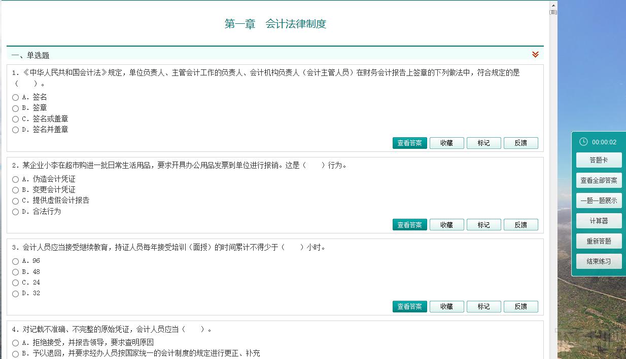 圣才2014年中央国家机关会计从业资格考试《财经法规与会计职业道德》题库,圣才2014年中央国家机关会计从业资格考试《财经法规与会计职业道德》题库下载,圣才20