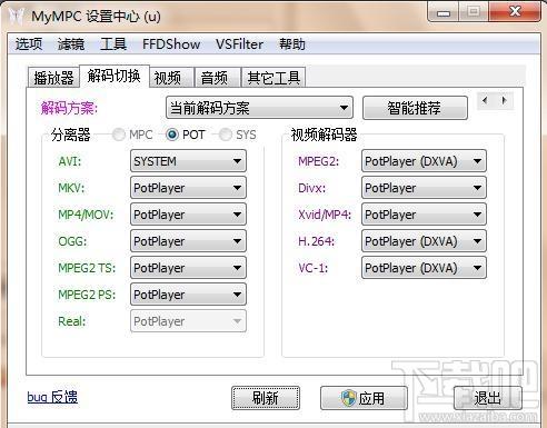 dvd解码器,MyMPC解码包,解码包,MyMPC