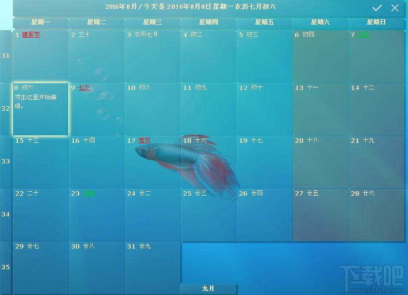 桌面日历,桌面日历软件,桌面日历下载