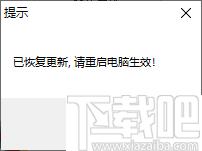 彻底禁止Windows更新工具下载,禁止系统更新