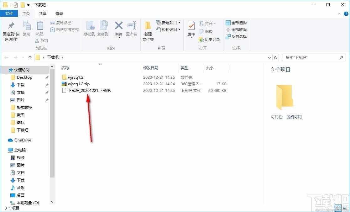 文件生成器,无用文件生成工具,无用文件生成