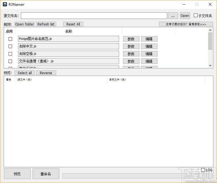 R3Namer下载,文件批量重命名工具,文件批量重命名