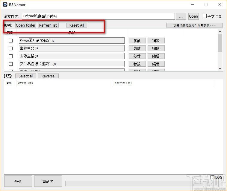 R3Namer下载,文件批量重命名工具,文件批量重命名