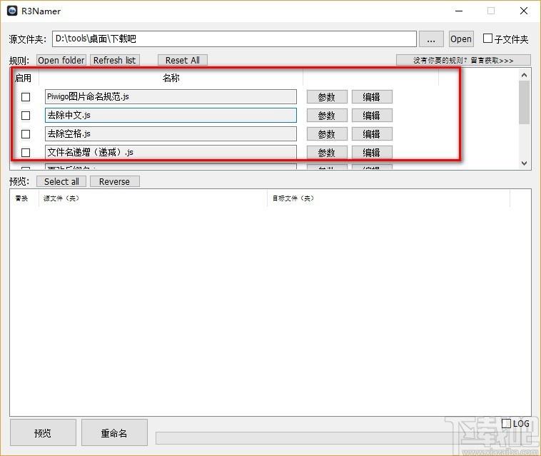 R3Namer下载,文件批量重命名工具,文件批量重命名