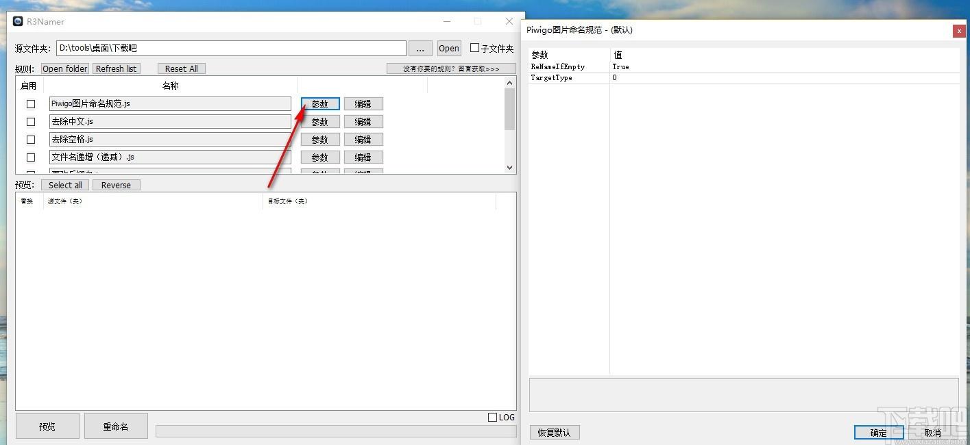 R3Namer下载,文件批量重命名工具,文件批量重命名