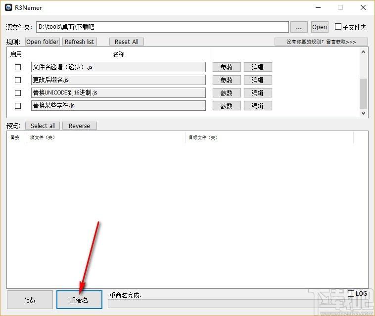 R3Namer下载,文件批量重命名工具,文件批量重命名