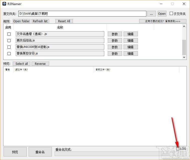 R3Namer下载,文件批量重命名工具,文件批量重命名