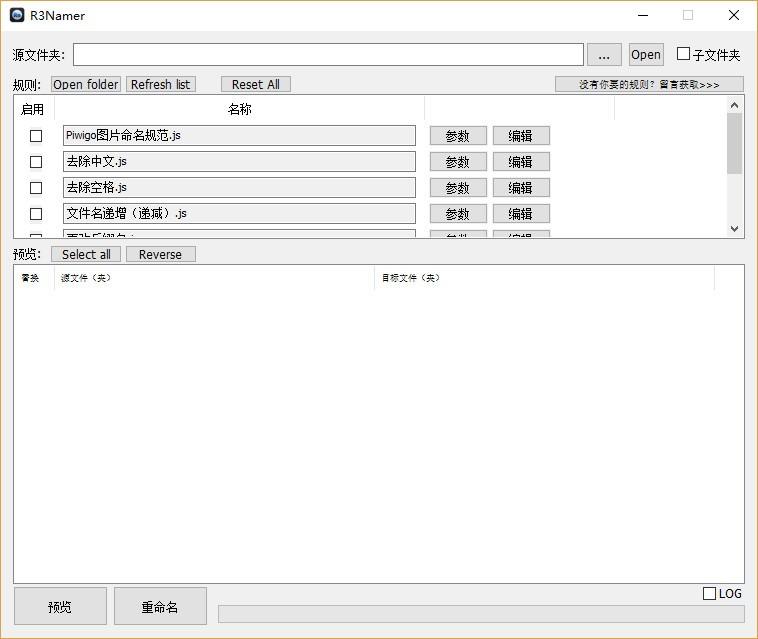 R3Namer下载,文件批量重命名工具,文件批量重命名
