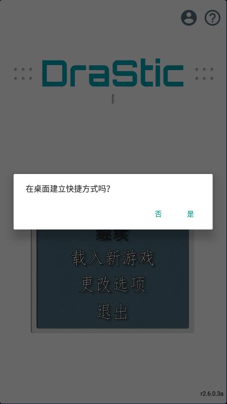 nds drastic模拟器最新版本下载,drastic模拟器,模拟器app