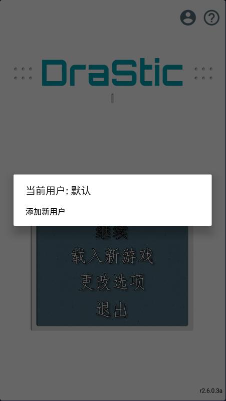 nds drastic模拟器最新版本下载,drastic模拟器,模拟器app
