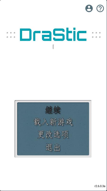 nds drastic模拟器最新版本下载,drastic模拟器,模拟器app