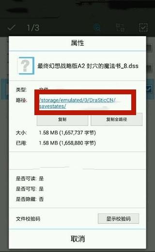 nds drastic模拟器最新版本下载,drastic模拟器,模拟器app