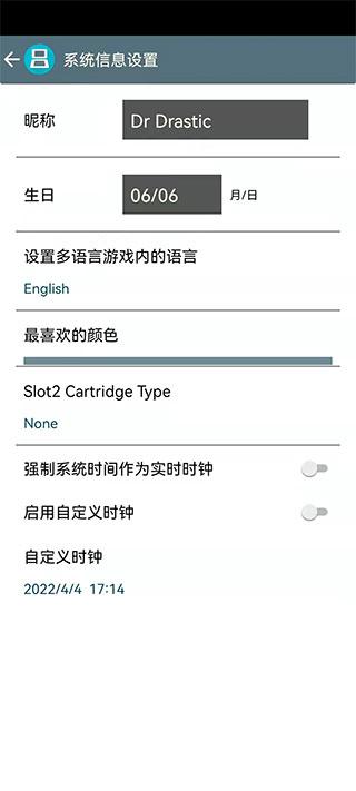 nds drastic模拟器最新版本下载,drastic模拟器,模拟器app