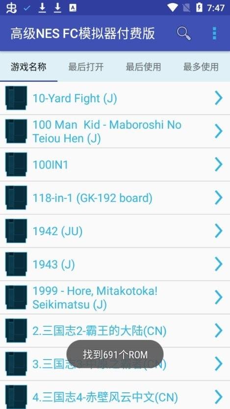 高级nes模拟器中文版apk带游戏版(advanced nes fc simulator free)下载,nesfc模拟器,模拟器app