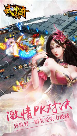 热血武神传奇手游下载,热血武神传奇,角色扮演手游