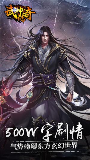 热血武神传奇手游下载,热血武神传奇,角色扮演手游