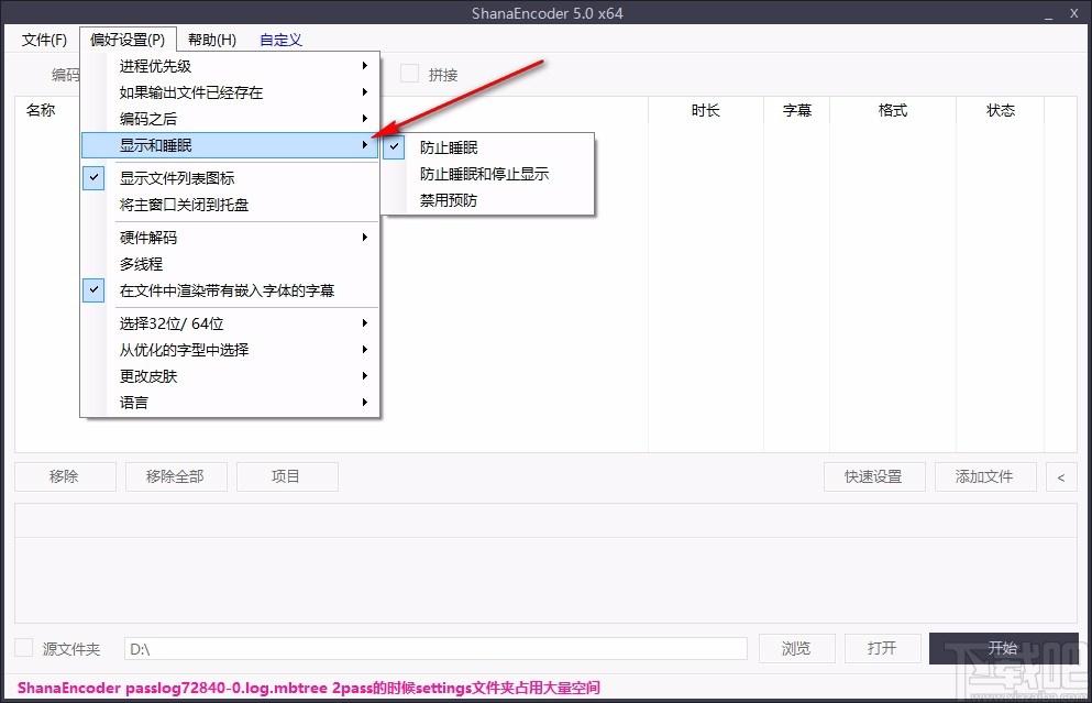 shanaencoder,视频编码,视频转换,视频处理