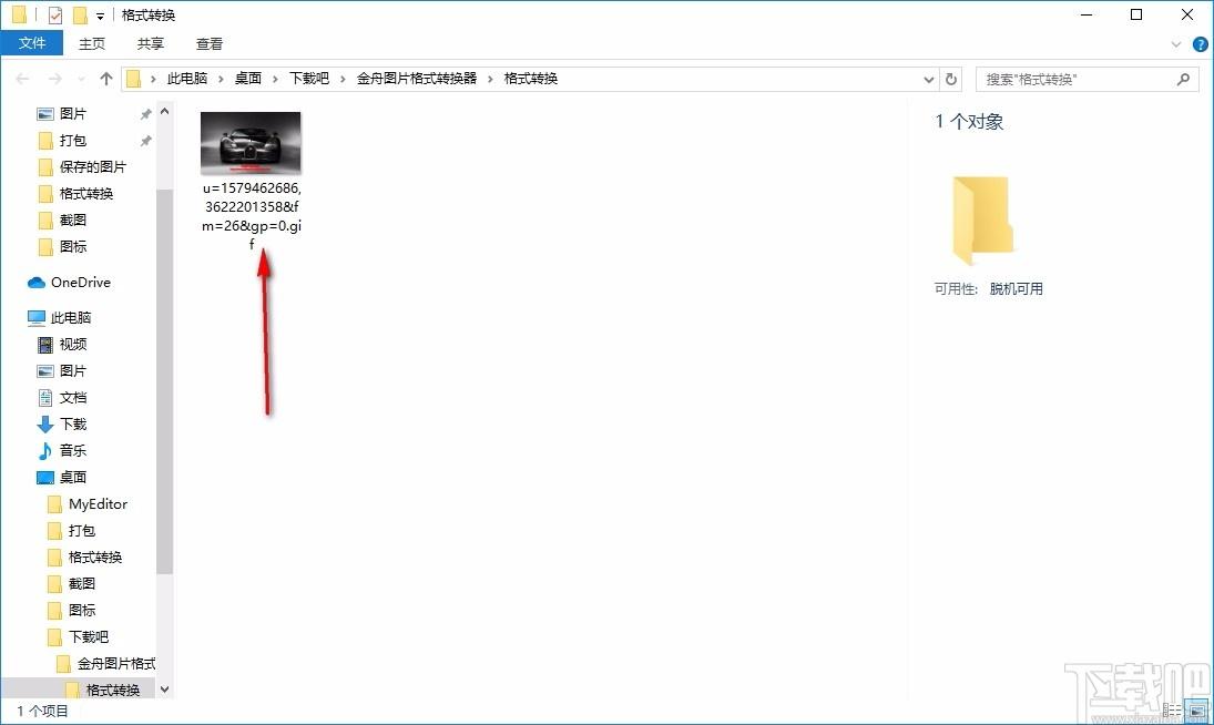 金舟图片格式转换器,图片格式转换软件,图片格式转换