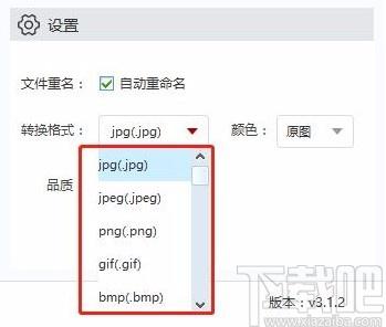 金舟图片格式转换器,图片格式转换软件,图片格式转换