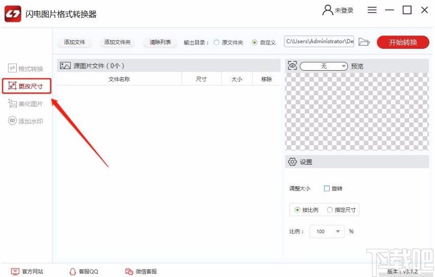 金舟图片格式转换器,图片格式转换软件,图片格式转换