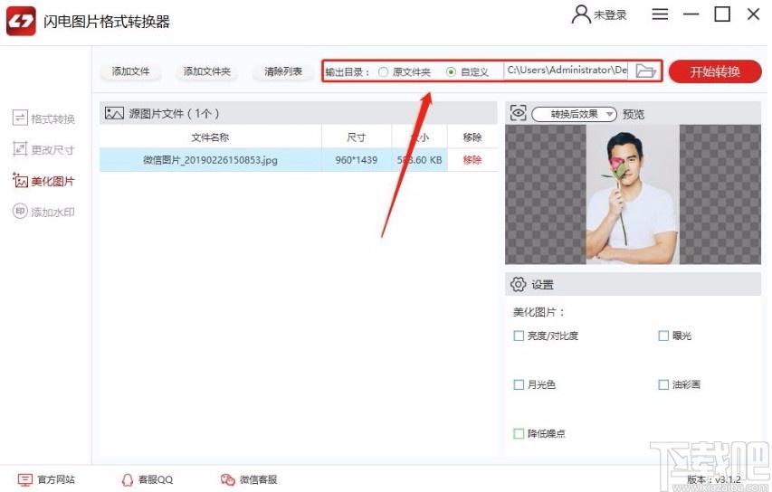 金舟图片格式转换器,图片格式转换软件,图片格式转换
