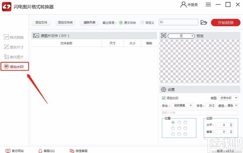金舟图片格式转换器,图片格式转换软件,图片格式转换