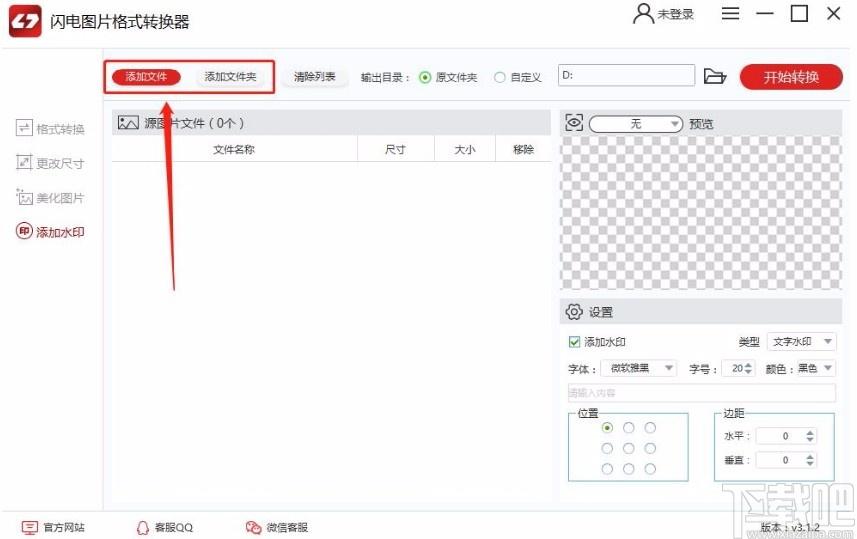 金舟图片格式转换器,图片格式转换软件,图片格式转换