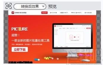 金舟图片格式转换器,图片格式转换软件,图片格式转换