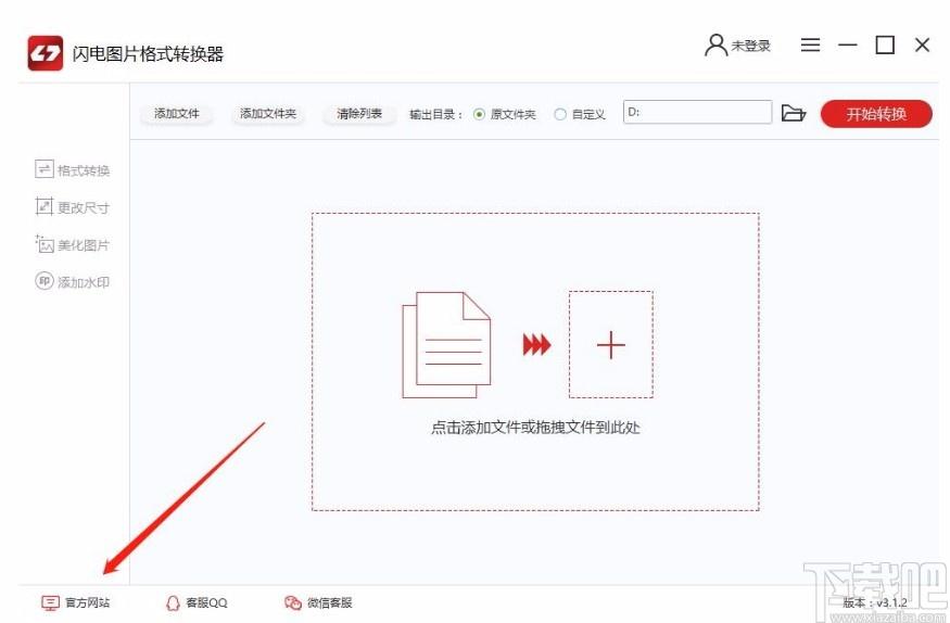 金舟图片格式转换器,图片格式转换软件,图片格式转换