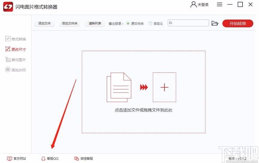 金舟图片格式转换器,图片格式转换软件,图片格式转换