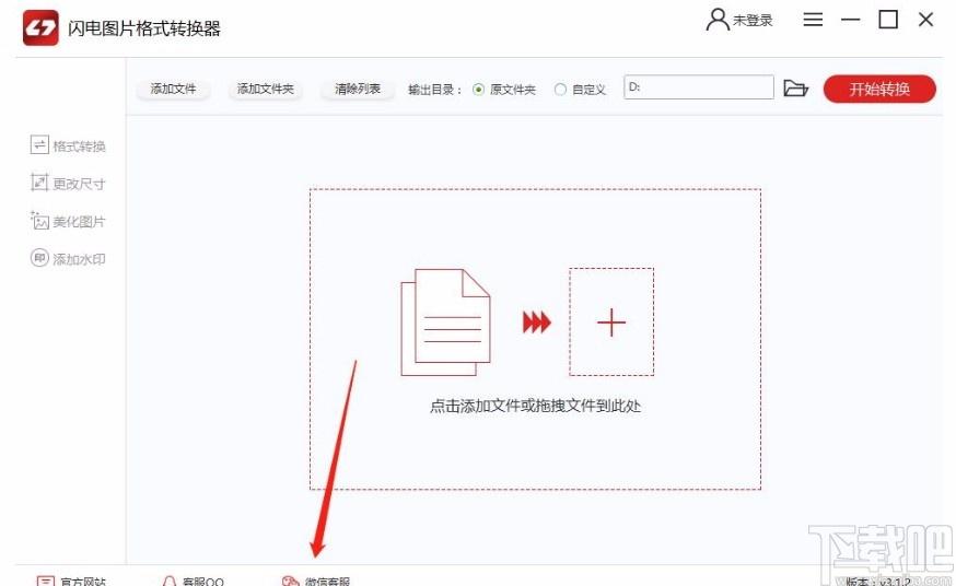 金舟图片格式转换器,图片格式转换软件,图片格式转换