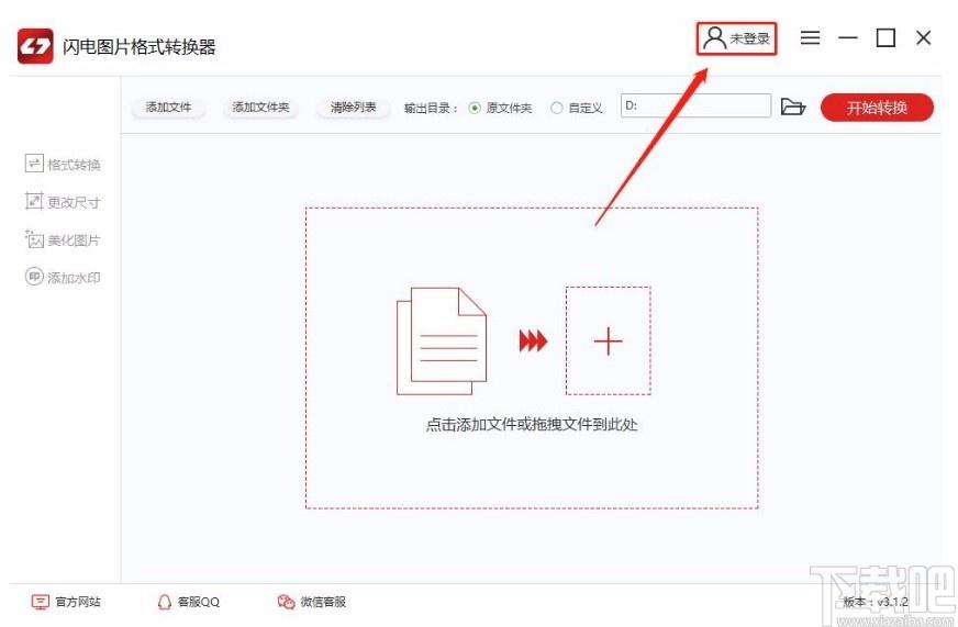 金舟图片格式转换器,图片格式转换软件,图片格式转换