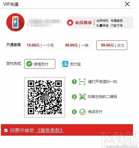 金舟图片格式转换器,图片格式转换软件,图片格式转换