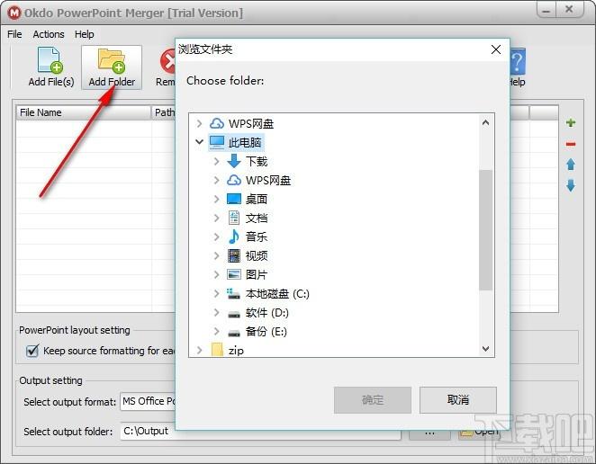 Okdo PowerPoint Merger下载,PPT文件合并工具,PPT文件合并