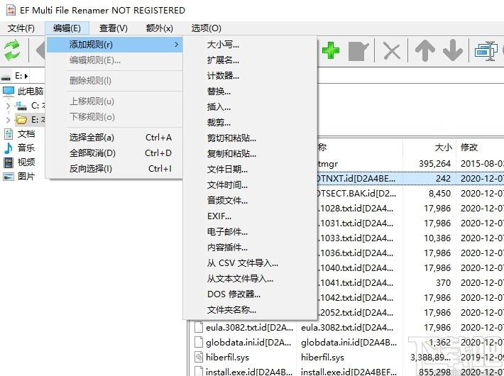 EF Multi File Renamer下载,多文件重命名器,文件更名,文件改名