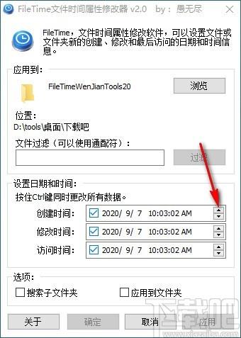 FileTime文件时间属性修改器,文件时间属性修改软件,创建时间修改