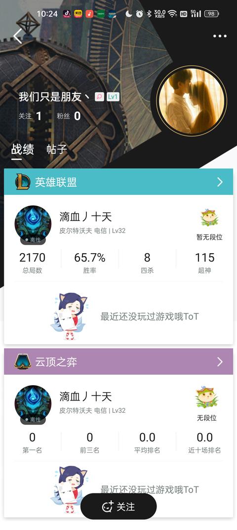 2024掌上英雄联盟app官方版下载,游戏助手,腾讯游戏,掌上英雄联盟