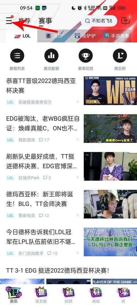 2024掌上英雄联盟app官方版下载,游戏助手,腾讯游戏,掌上英雄联盟