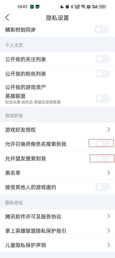 2024掌上英雄联盟app官方版下载,游戏助手,腾讯游戏,掌上英雄联盟