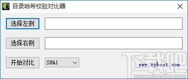目录哈希校验对比器,文件哈希值校验与对比软件,哈希值