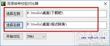 目录哈希校验对比器,文件哈希值校验与对比软件,哈希值