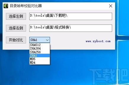 目录哈希校验对比器,文件哈希值校验与对比软件,哈希值
