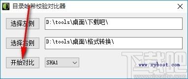 目录哈希校验对比器,文件哈希值校验与对比软件,哈希值