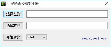 目录哈希校验对比器,文件哈希值校验与对比软件,哈希值