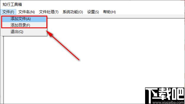 知行工具箱下载,文件处理,效率工具,批量处理