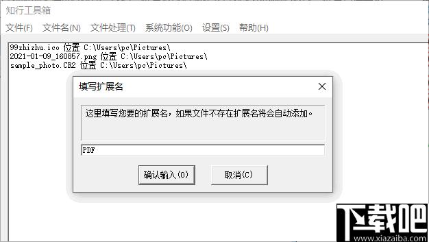 知行工具箱下载,文件处理,效率工具,批量处理