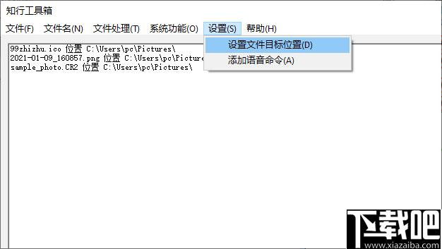 知行工具箱下载,文件处理,效率工具,批量处理