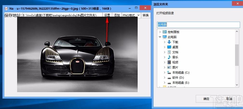 Na图片转换器,图片转换软件,图片转换