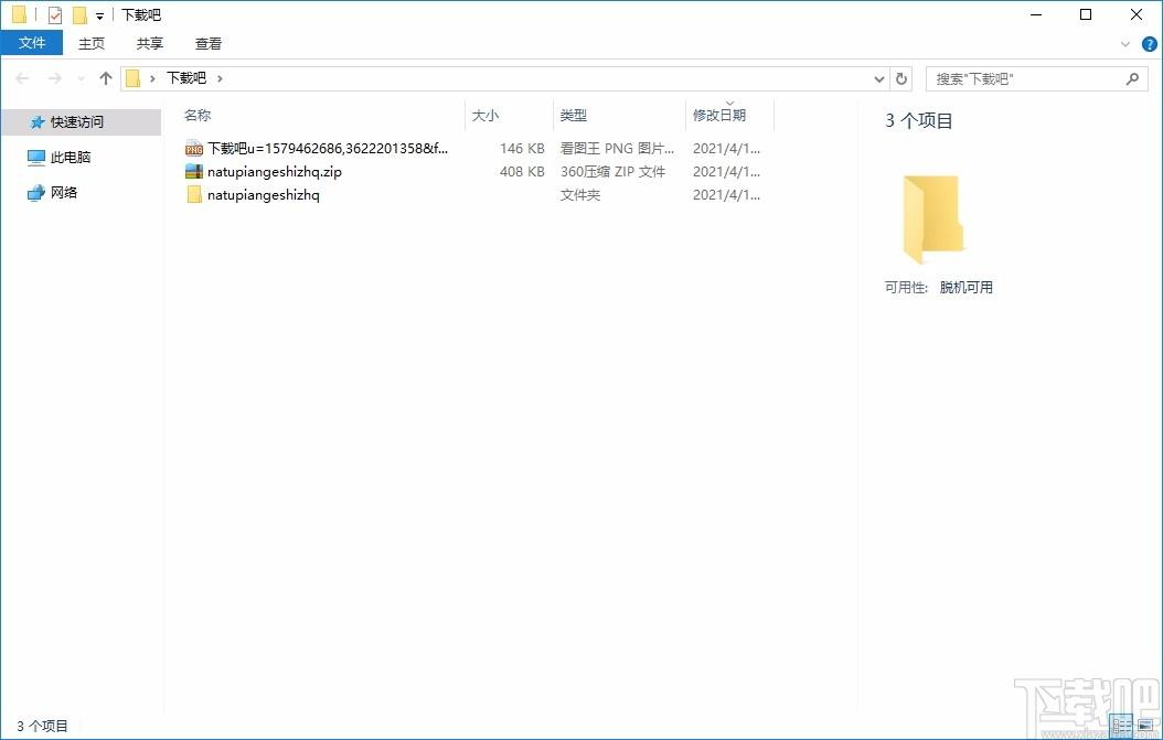 Na图片转换器,图片转换软件,图片转换